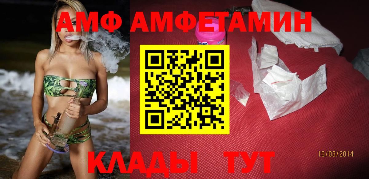 АМФ VHQ Мценск