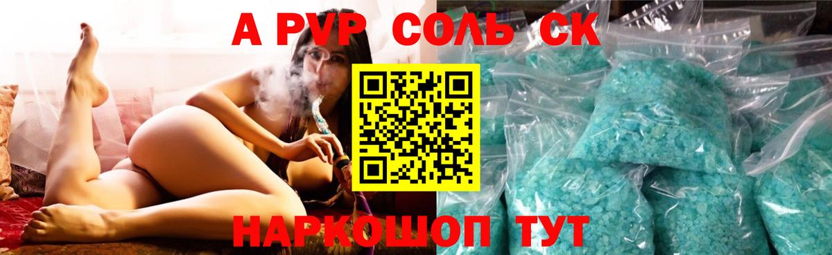 Alpha PVP СК КРИС Мценск