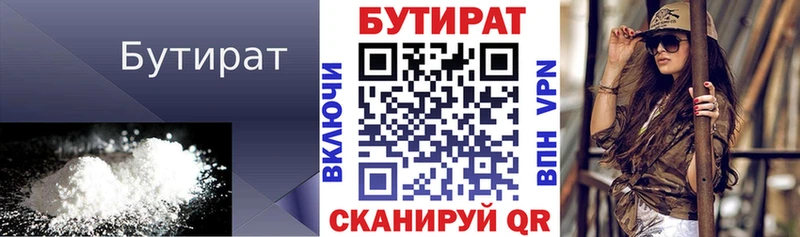 Бутират BDO 33%  Мценск 