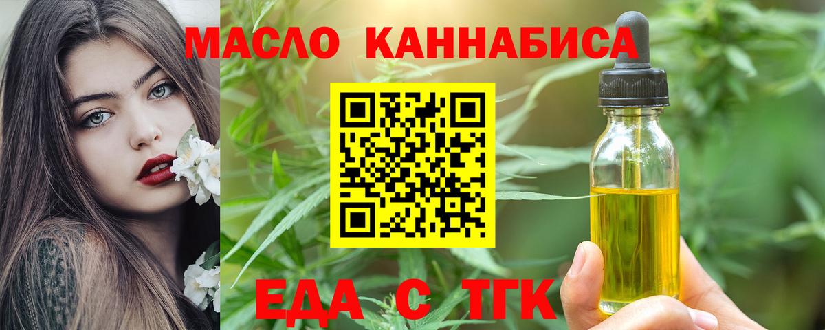 Canna-Cookies конопля  Вход с VPN  Мценск 