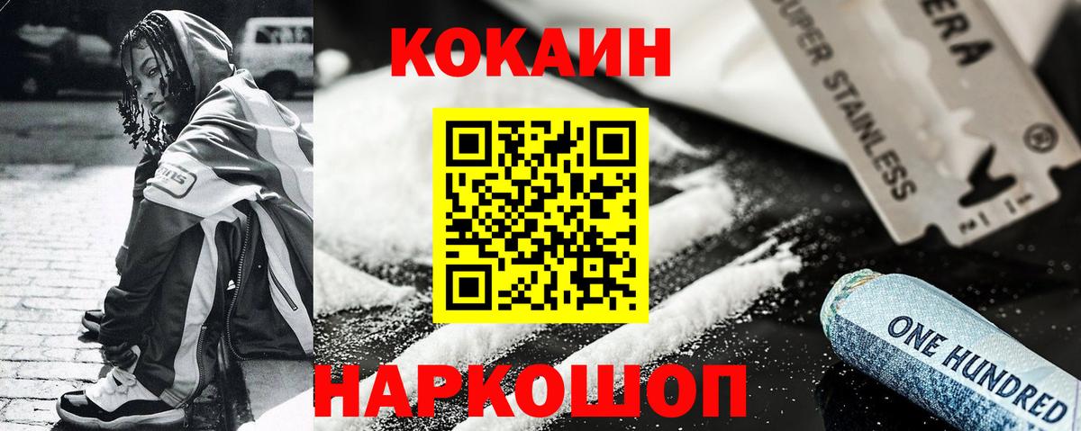 Кокаин Колумбийский  Кокаин Fish Scale  где купить наркоту  Мценск  Вход с VPN 