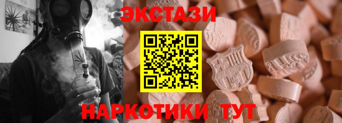 ЭКСТАЗИ Philipp Plein  Экстази  Вход с VPN  Мценск  Ecstasy Cube 