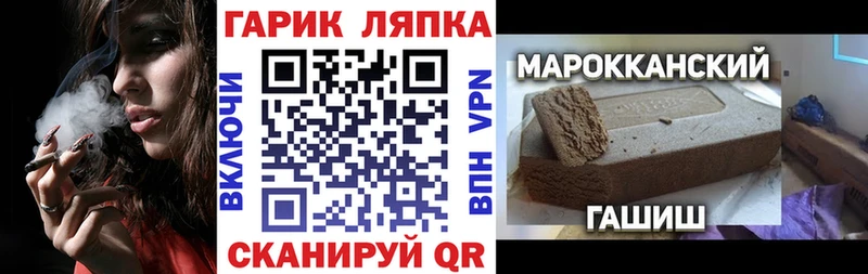 ГАШ Ice-O-Lator  закладка  Мценск 