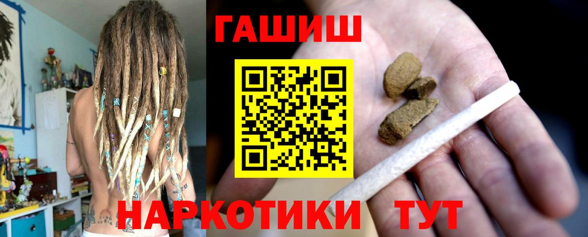 ГАШИШ  Вход с VPN  ГАШ 40% ТГК  Мценск  Гашиш хэш 