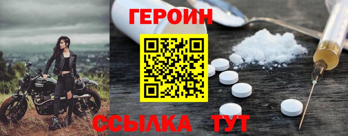 Героин афганец  Вход с VPN  Мценск 