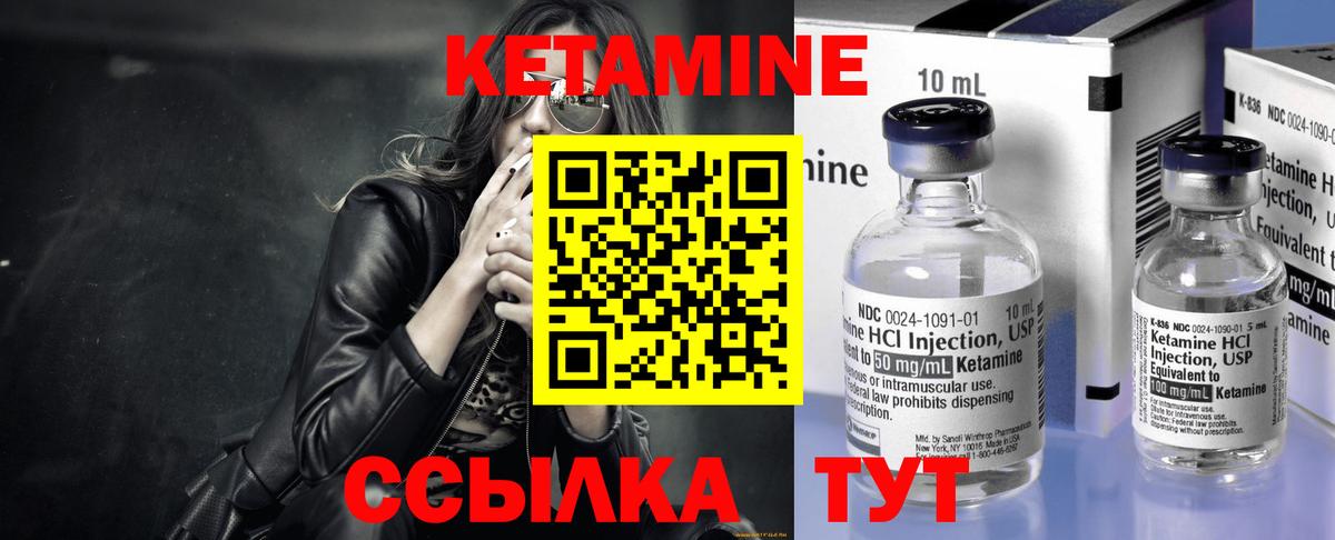 Кетамин ketamine Мценск