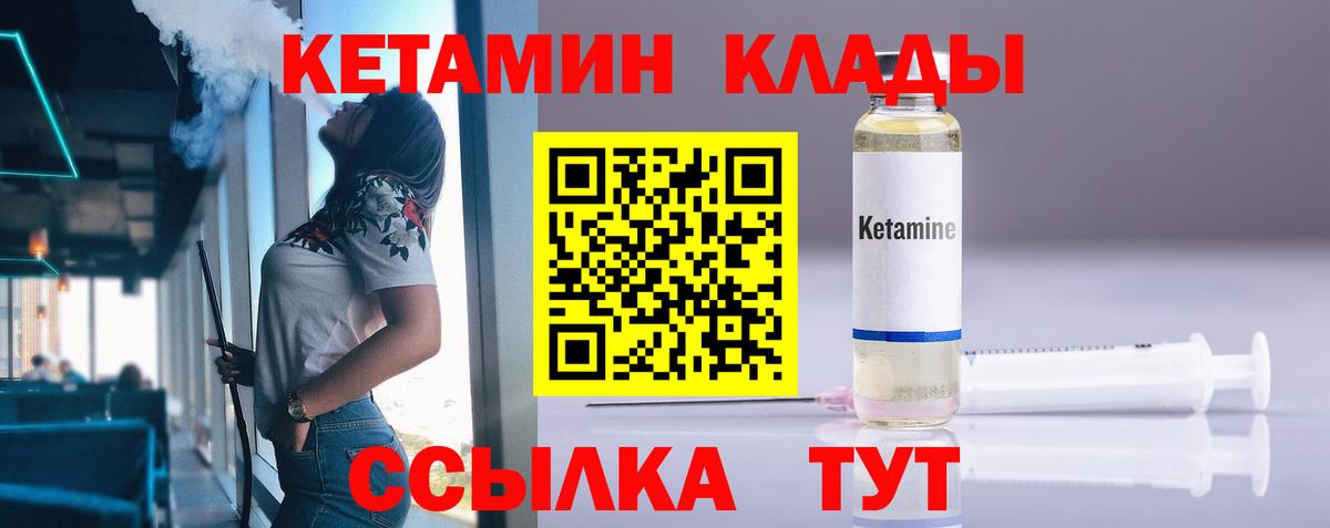 Мценск  КЕТАМИН ketamine  КЕТАМИН VHQ  Вход с VPN 