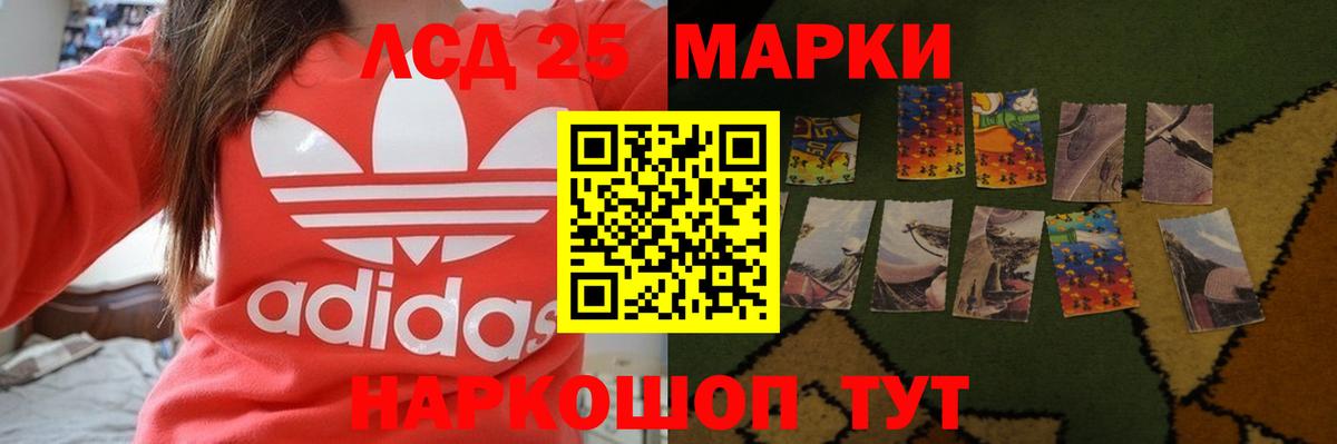 LSD-25 экстази кислота  ЛСД экстази кислота  Мценск  Вход с VPN 