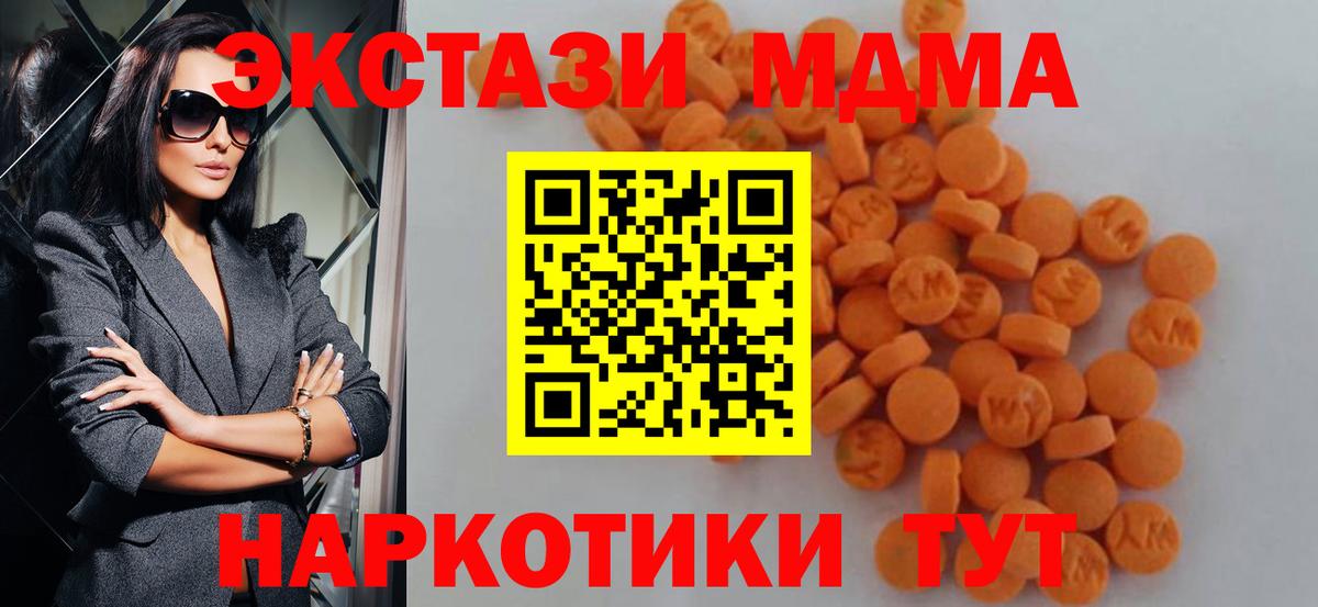 МДМА VHQ Мценск