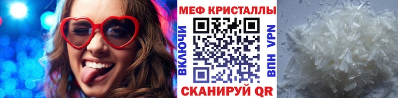 Мефедрон mephedrone  Мценск 