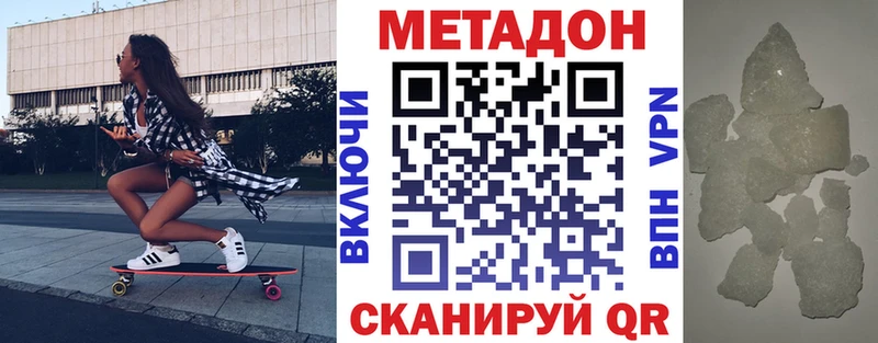 ОМГ ОМГ ССЫЛКА  Мценск  Метадон methadone  цена  