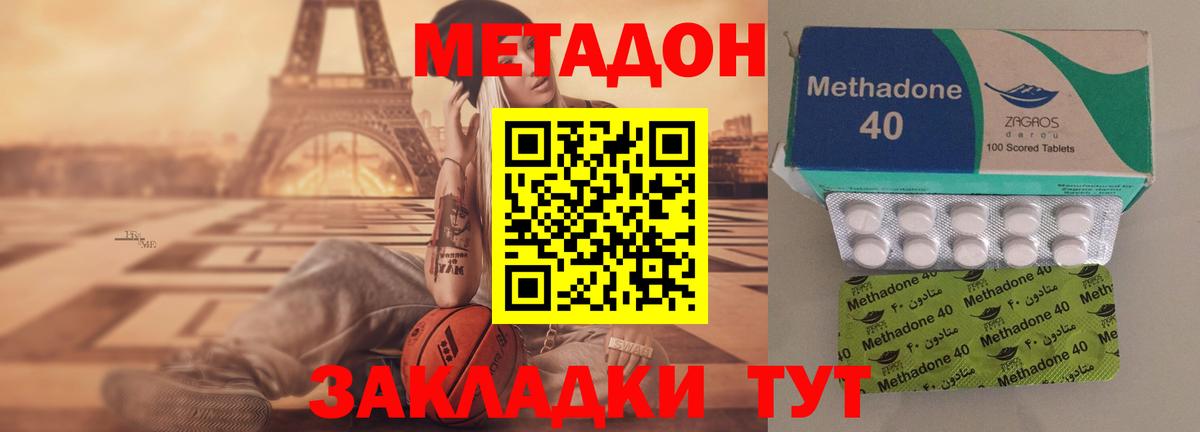 Мценск  Метадон мёд  Вход с VPN 