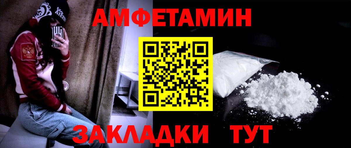 Метамфетамин кристалл  МЕТАМФЕТАМИН  Мценск  Вход с VPN 