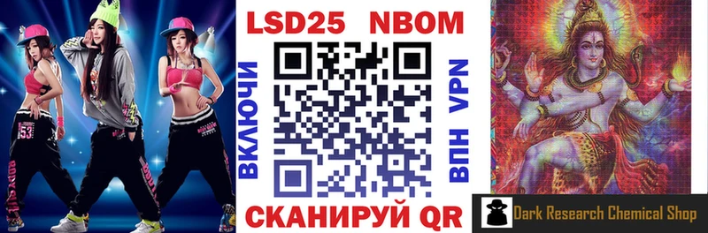 Марки 25I-NBOMe 1,8мг  блэк спрут сайт  Мценск 