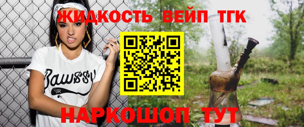 Дистиллят ТГК Wax  ТГК вейп с тгк  Вход с VPN  Мценск 