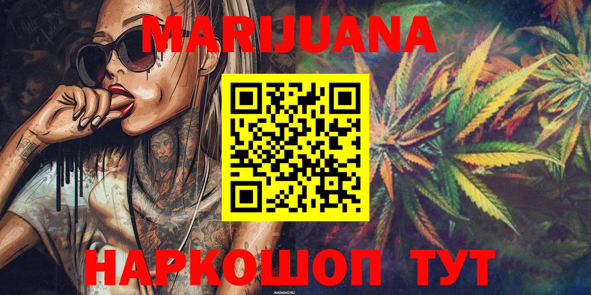 Шишки марихуана конопля  Канабис White Widow  Марихуана THC 21%  Вход с VPN  Мценск 